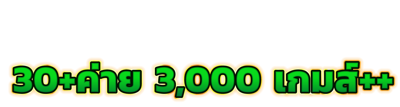 AMBNOVA ก้าวสู่มิติใหม่แห่งการเดิมพันระดับพรีเมียม